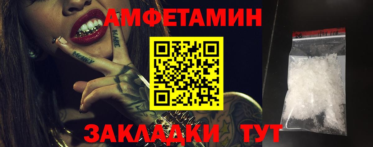 Амфетамин  Вход с VPN  Усть-Илимск  Амфетамин 97% 