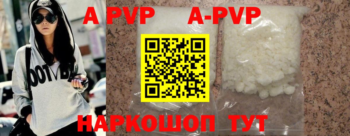 Alpha PVP  Вход с VPN  Альфа ПВП СК  купить наркотик  APVP кристаллы  Усть-Илимск 