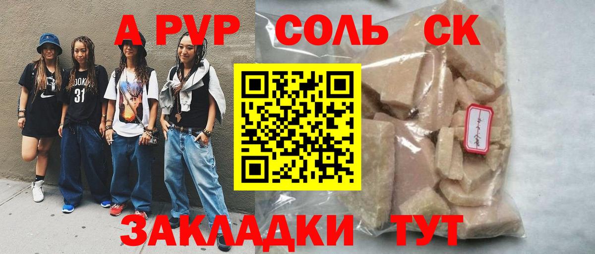 Alpha PVP мука Усть-Илимск