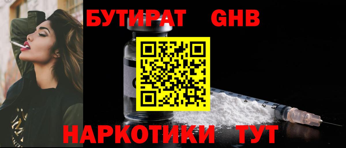 Усть-Илимск  БУТИРАТ оксана  Вход с VPN 