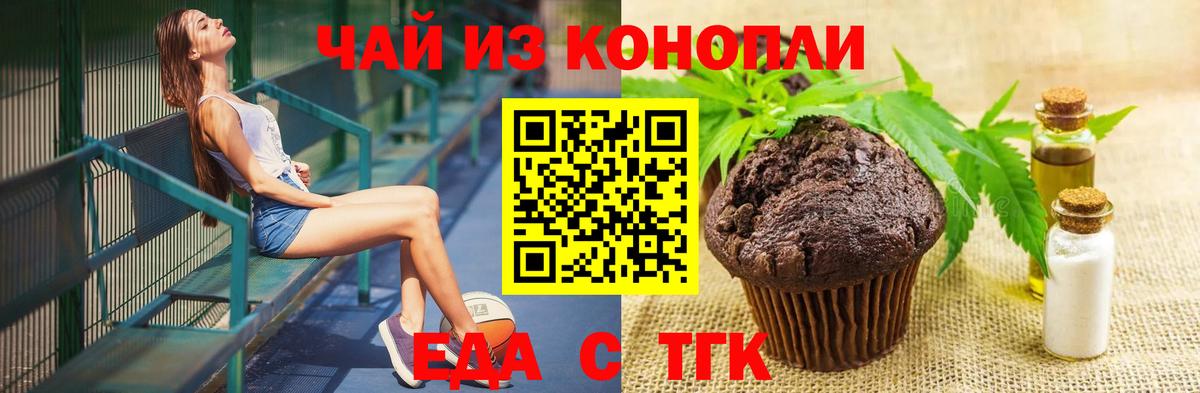 Печенье с ТГК конопля  Вход с VPN  Усть-Илимск 