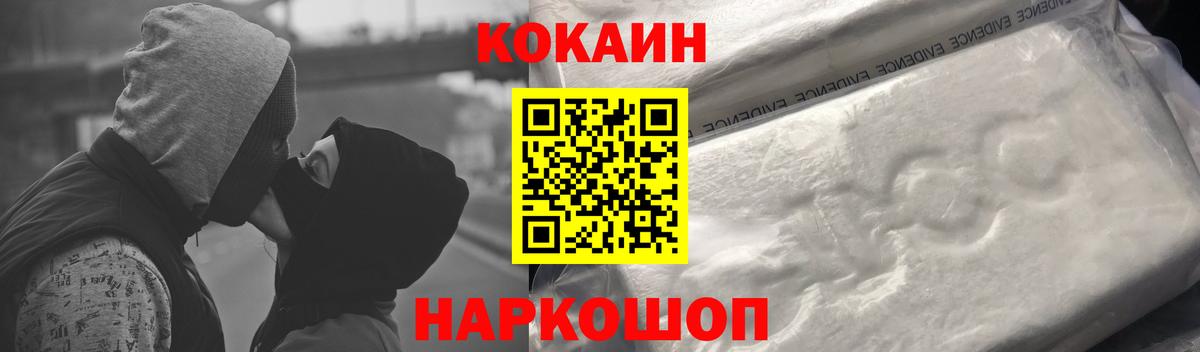 Cocaine Fish Scale  КОКАИН Fish Scale  Вход с VPN  Кокаин  Усть-Илимск 