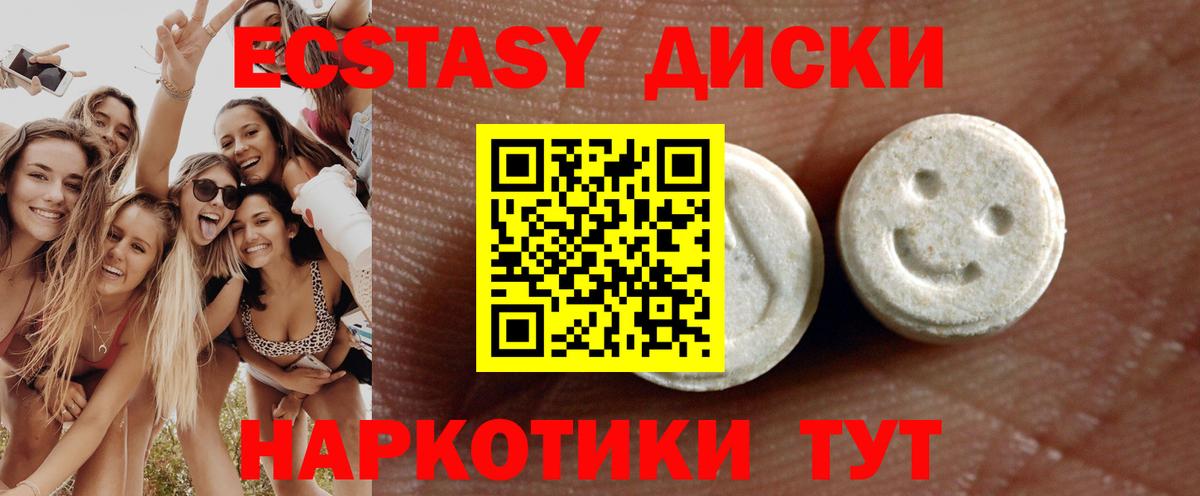 Ecstasy  ЭКСТАЗИ Cube  Ecstasy VHQ  Вход с VPN  даркнет сайт  Усть-Илимск 