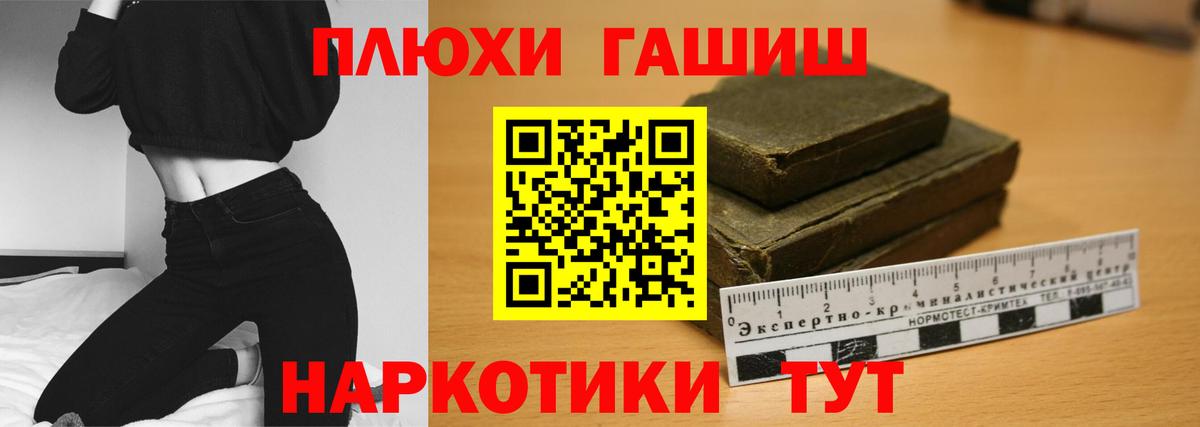 Гашиш Cannabis  Гашиш хэш  Вход с VPN  Усть-Илимск 