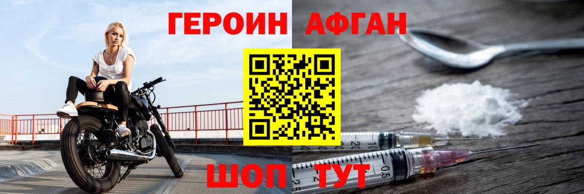 Усть-Илимск  ГЕРОИН хмурый  Вход с VPN 