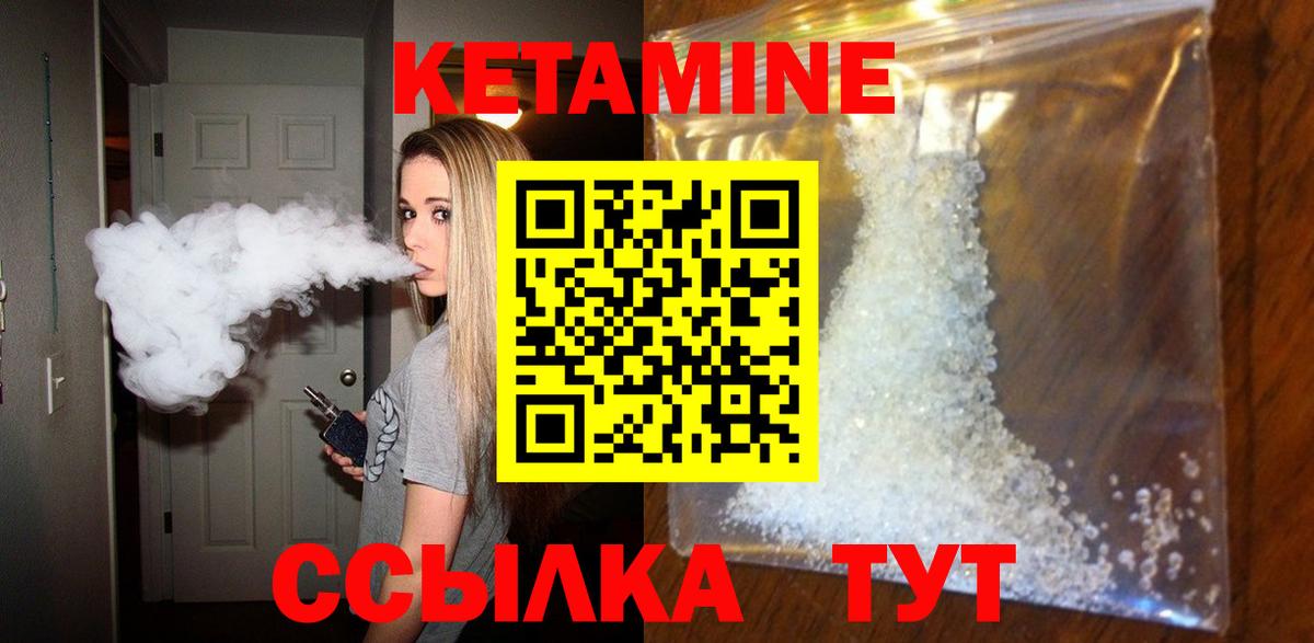 Кетамин VHQ  Кетамин ketamine  нарко площадка состав  Усть-Илимск  Вход с VPN 
