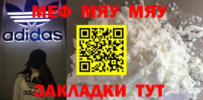 мефедрон мука Ливны