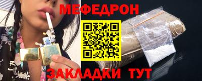 мефедрон мука Ливны