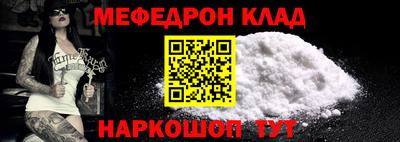 мефедрон мука Ливны
