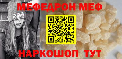 мефедрон мука Ливны