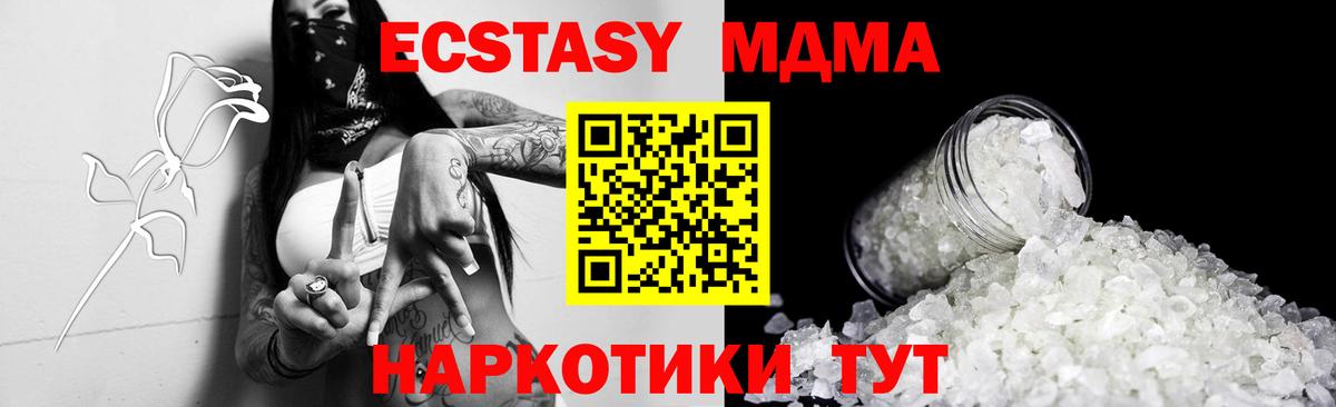 МДМА кристаллы  Вход с VPN  Усть-Илимск  МДМА Molly 