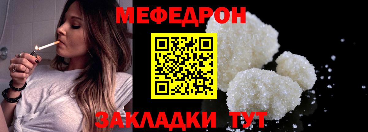 Меф  Усть-Илимск