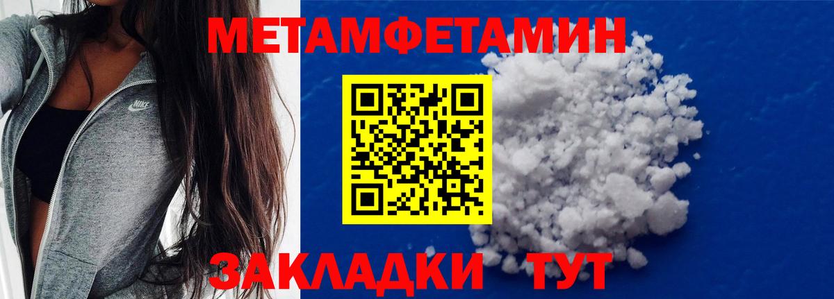 Первитин мет Усть-Илимск