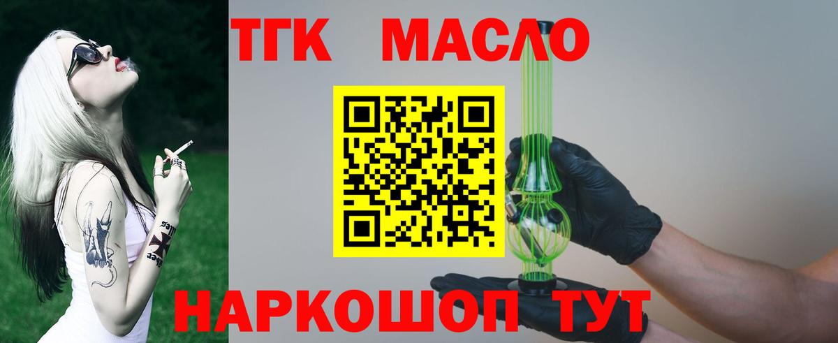 Усть-Илимск  Дистиллят ТГК вейп с тгк  Вход с VPN 
