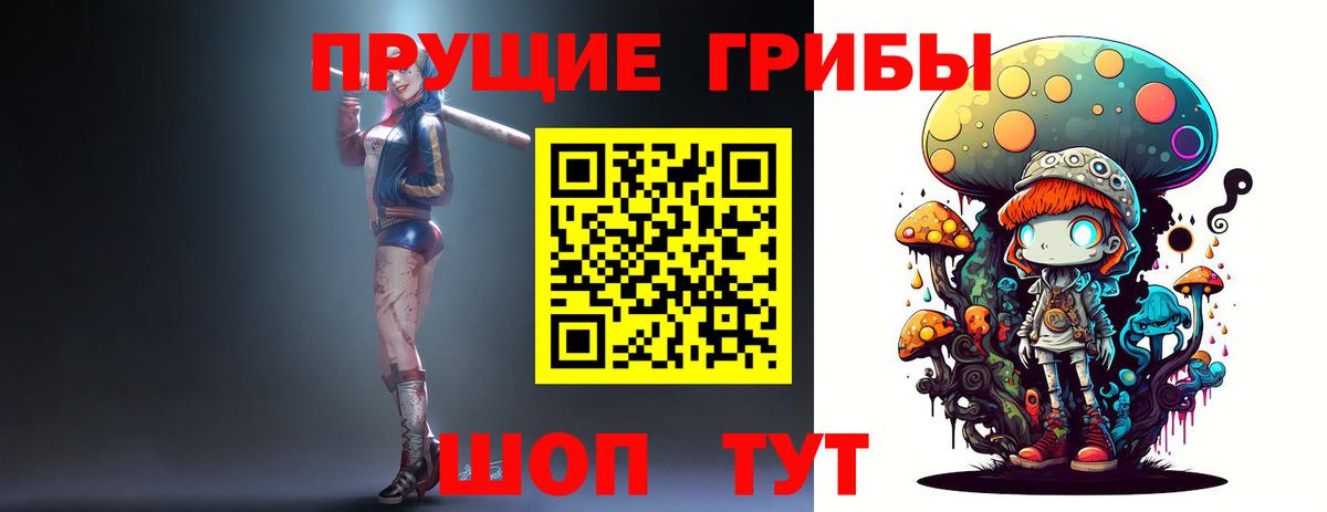 Усть-Илимск  Галлюциногенные грибы Psilocybine cubensis  Галлюциногенные грибы GOLDEN TEACHER  Вход с VPN 
